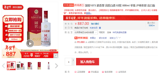 秋节档利剑酒商场：飞天茅台、国窖1573电商最高得手价取批价倒挂 下端利剑酒民间指点价夸诞沦为“安排”