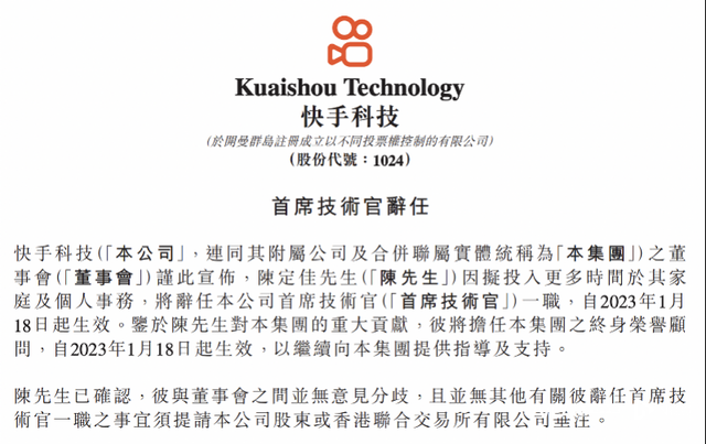 快脚宿将辞任CTO，半年内乱五次人事调解快脚意欲作甚？