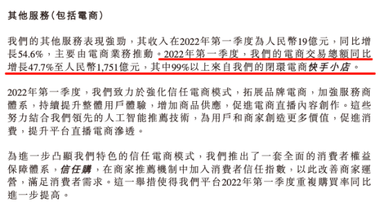 快脚最新功绩出炉：一季度支出211亿，日活用户天天利用超2小时
