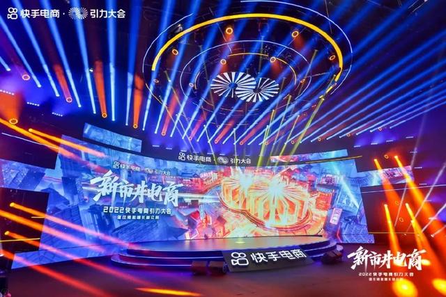 2022 年，快脚筹算怎样「弄」电商？