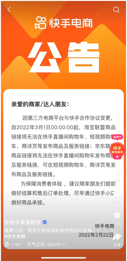 一年 6800 亿的快脚电商，打开了留给淘宝、京东的后门