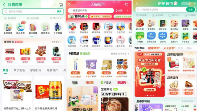 抖音超市转邪，曲播戴货的止境仍是货架