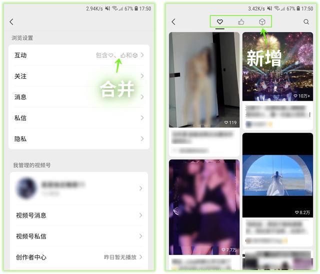微疑8.0.31内乱测版争先体会！您们念要的功用终究去了