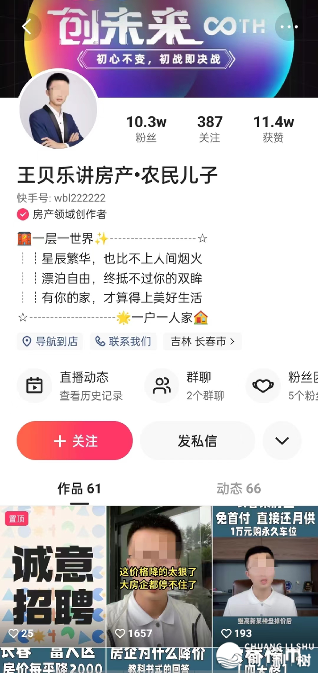 快脚退军房天产，是瓮中捉鳖仍是临时鼓起？