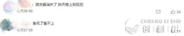 您碰到了吗？微疑QQ呈现功用非常，民间回应