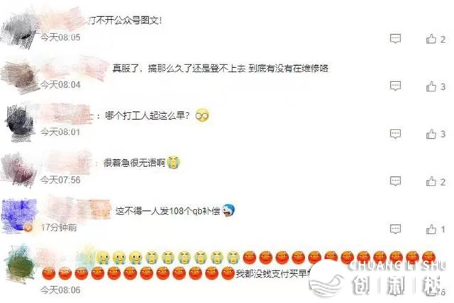 您碰到了吗？微疑QQ呈现功用非常，民间回应
