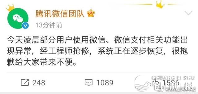 您碰到了吗？微疑QQ呈现功用非常，民间回应