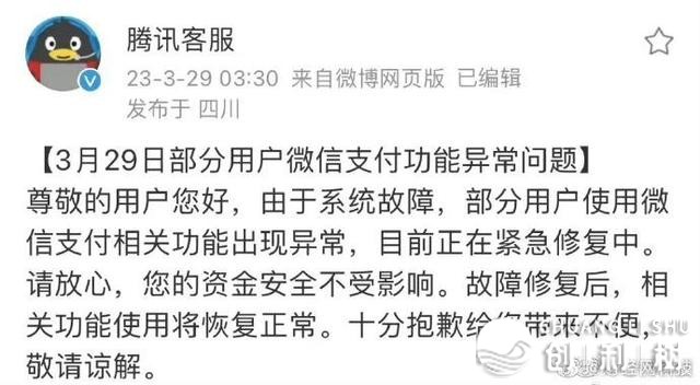 您碰到了吗？微疑QQ呈现功用非常，民间回应