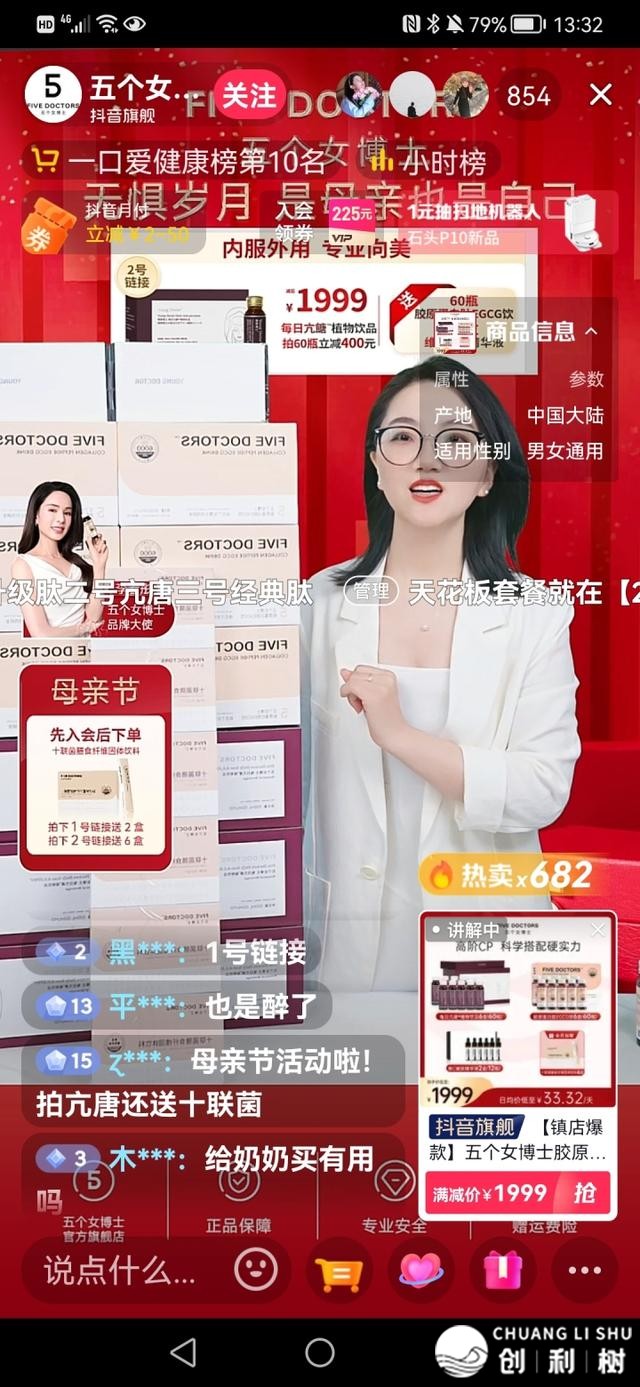 “五个女专士”被备案查询拜访！吸金过亿，抖音曲播间网友吵翻了