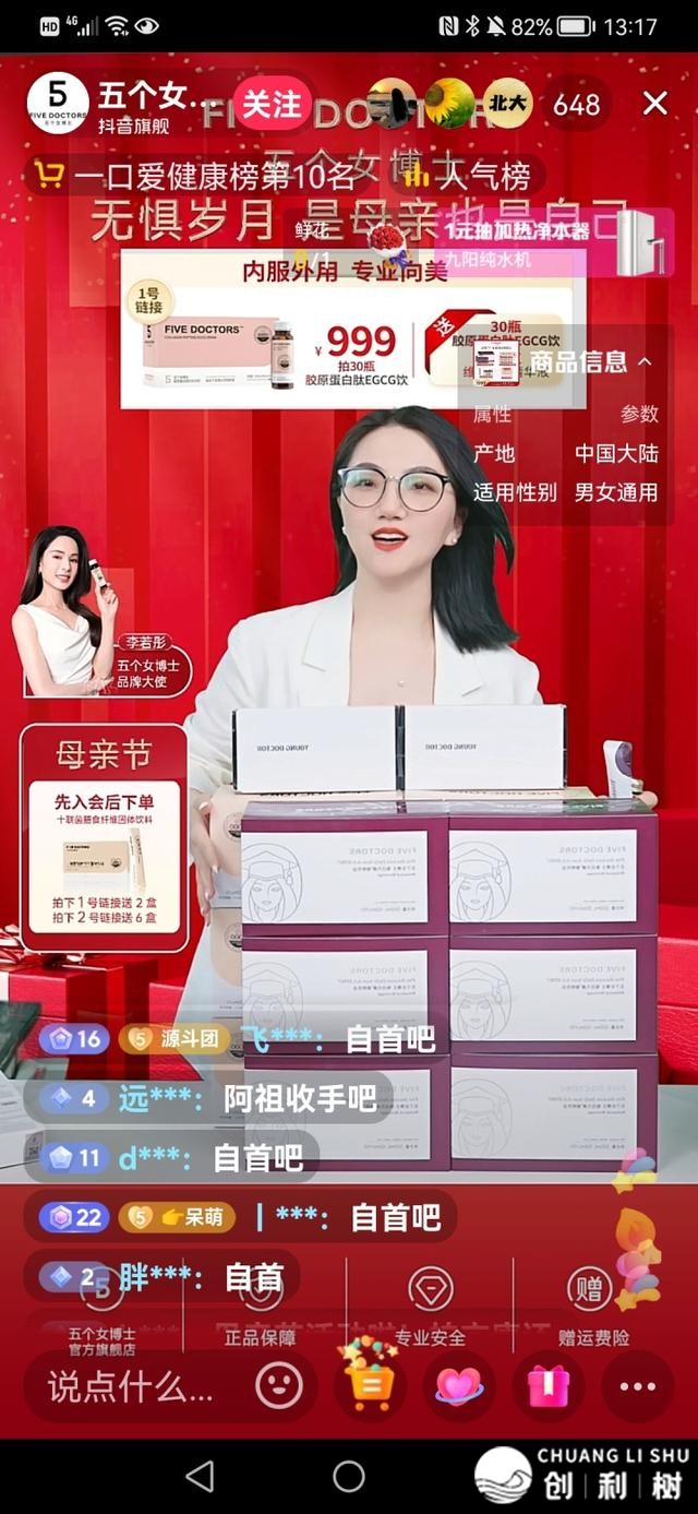“五个女专士”被备案查询拜访！吸金过亿，抖音曲播间网友吵翻了