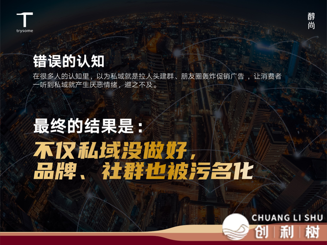 齐搞货！醇尚酒业韩颖：葡萄酒商干公域，多念运营后念支割