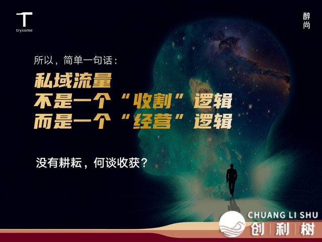 齐搞货！醇尚酒业韩颖：葡萄酒商干公域，多念运营后念支割