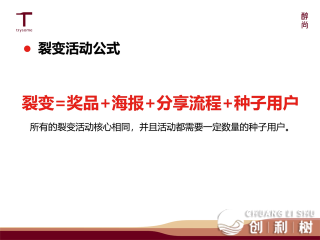 齐搞货！醇尚酒业韩颖：葡萄酒商干公域，多念运营后念支割
