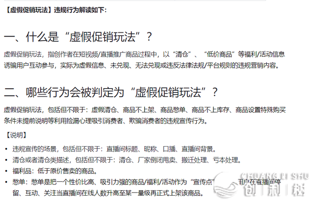 抖音曲播新规，列位主播那多少件事万万别再搞了