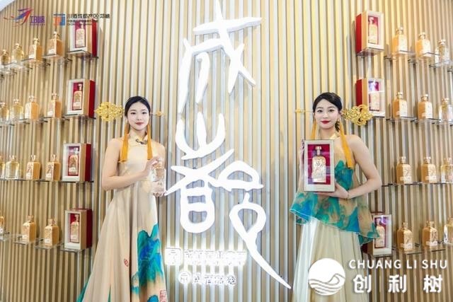 透过“成酒甄选”那扇窗，瞥见成皆产区·邛崃的生机将来