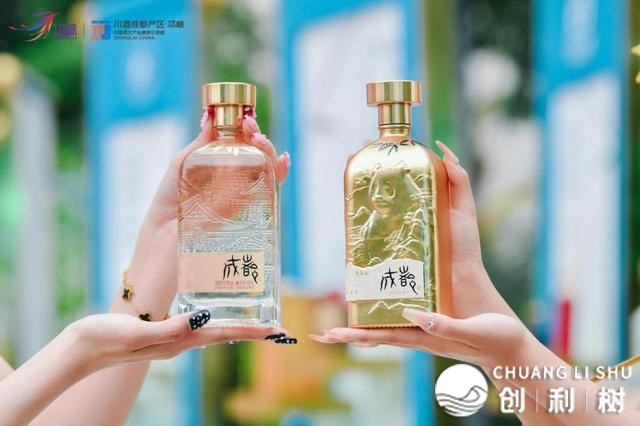 透过“成酒甄选”那扇窗，瞥见成皆产区·邛崃的生机将来