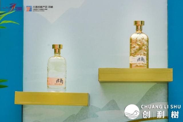 透过“成酒甄选”那扇窗，瞥见成皆产区·邛崃的生机将来