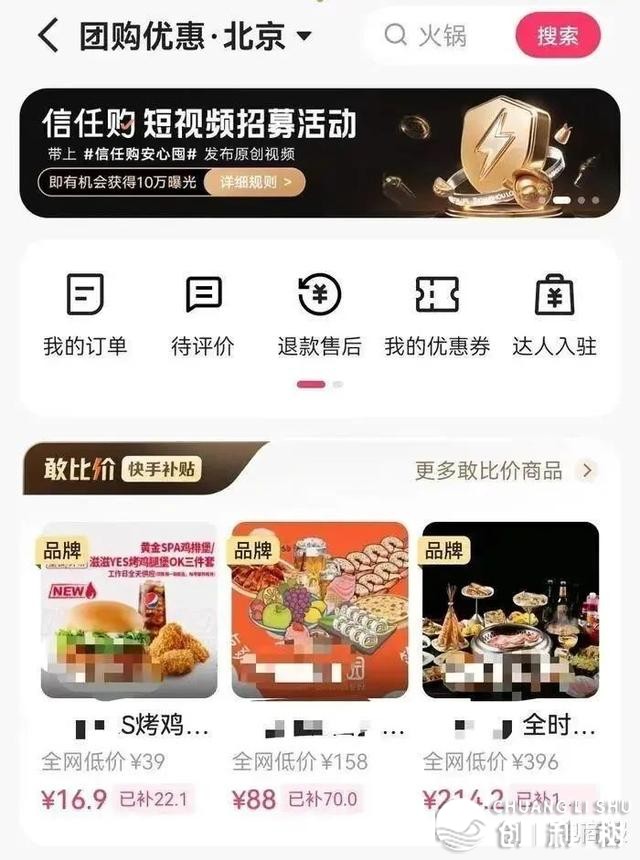快脚拿下亚运会转播权