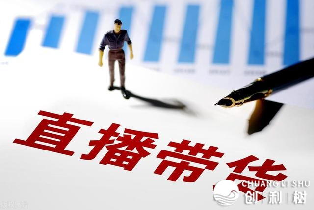 曲播戴货的套路（十七）：抖音曲播出新规：制止憋单，当心背规