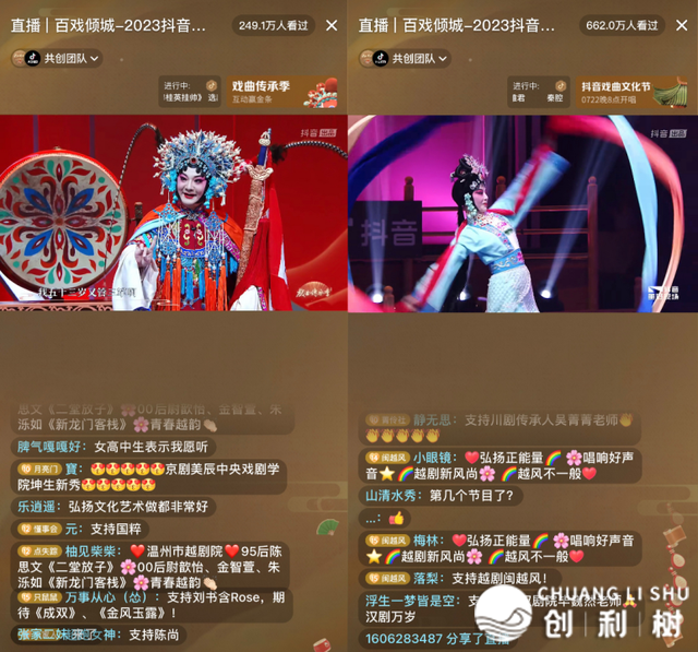 多剧种表态抖音曲播戏直文明节，1600万网友同度“百戏倾乡夜”