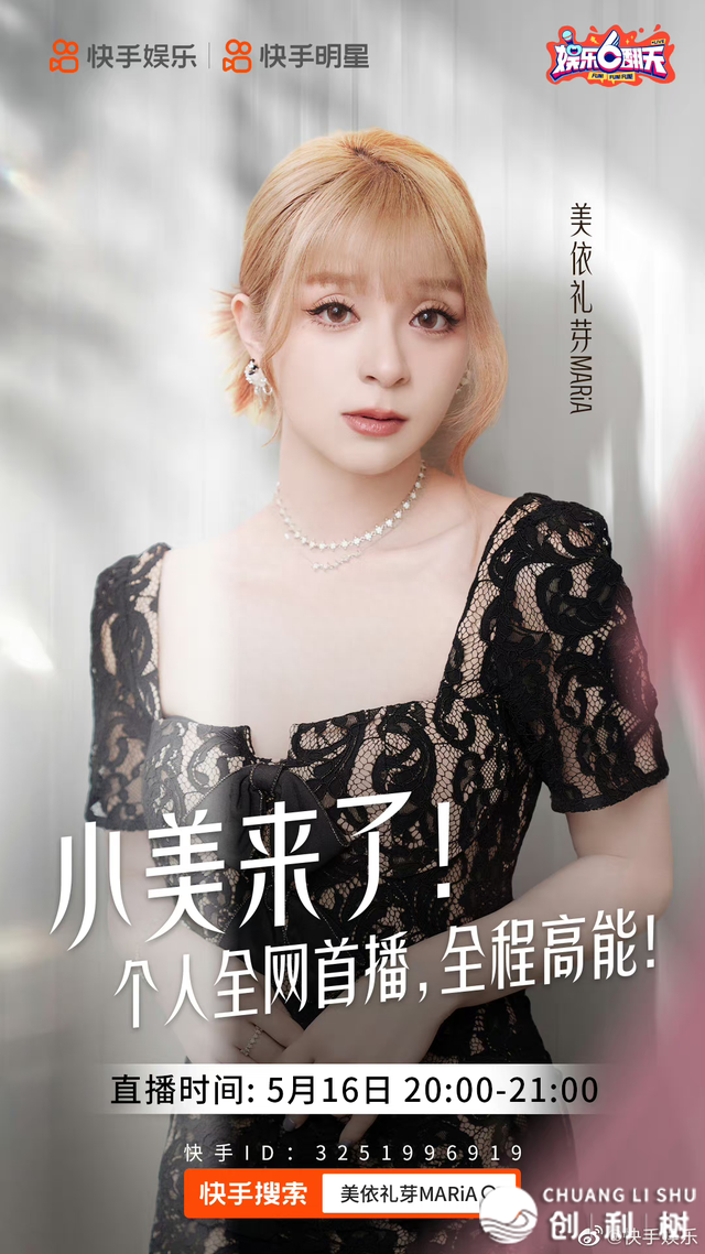 初次“片面红利”：收力电商战当地糊口，快脚没有念只干“老铁”？