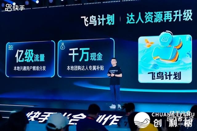 初次“片面红利”：收力电商战当地糊口，快脚没有念只干“老铁”？
