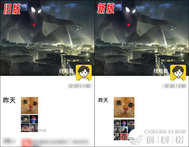 方才，微疑新版原公布，界里变了！