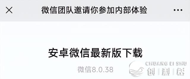 微疑新版革新，7年夜限定终究消除