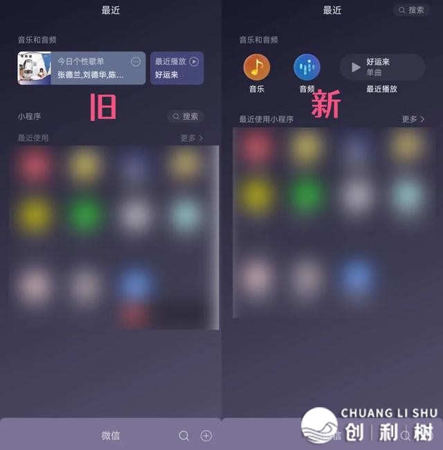 微疑新版革新，7年夜限定终究消除