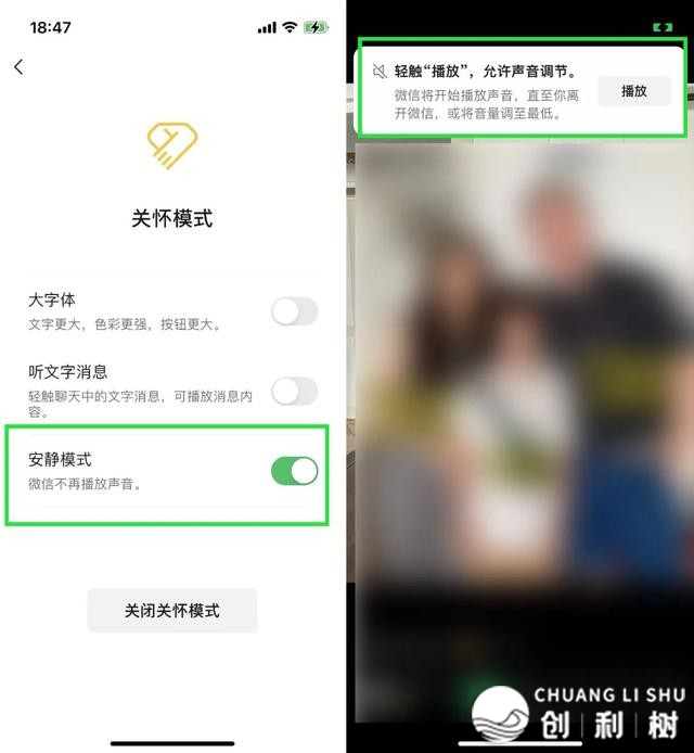 微疑新版革新，7年夜限定终究消除