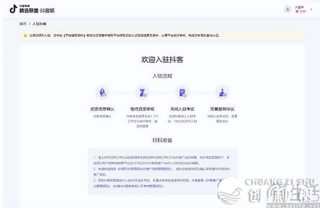 抖音临时下架抖客，“蚂蚁雄兵”毕竟兔死狗烹