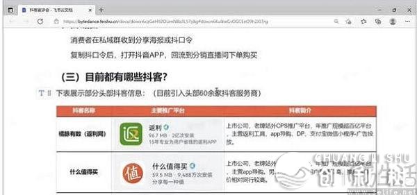 抖音临时下架抖客，“蚂蚁雄兵”毕竟兔死狗烹