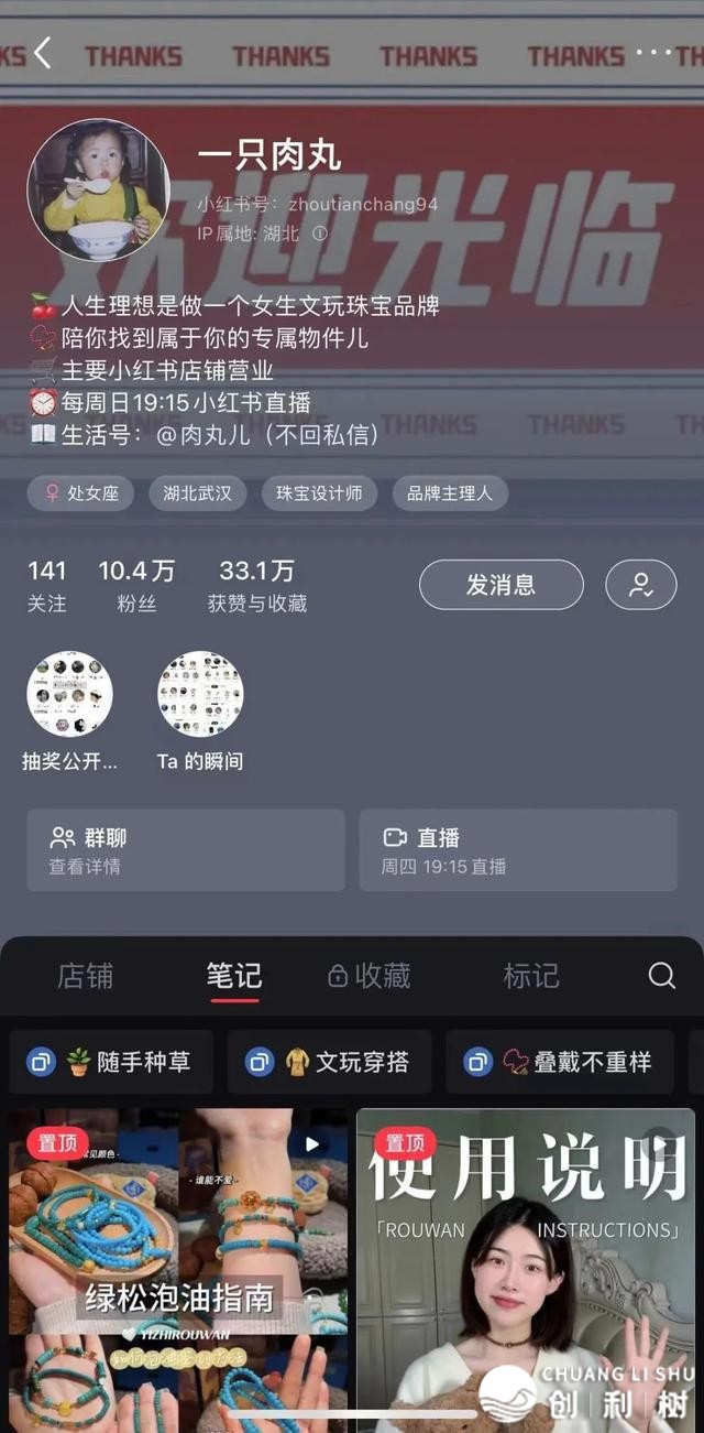 正在小白书籍单场曲播戴货100万，主办人「店播指北」去了