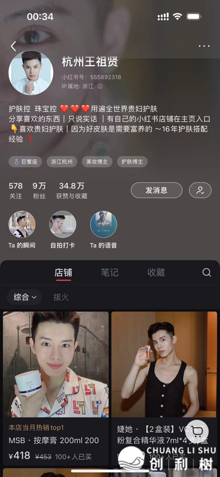 正在小白书籍单场曲播戴货100万，主办人「店播指北」去了