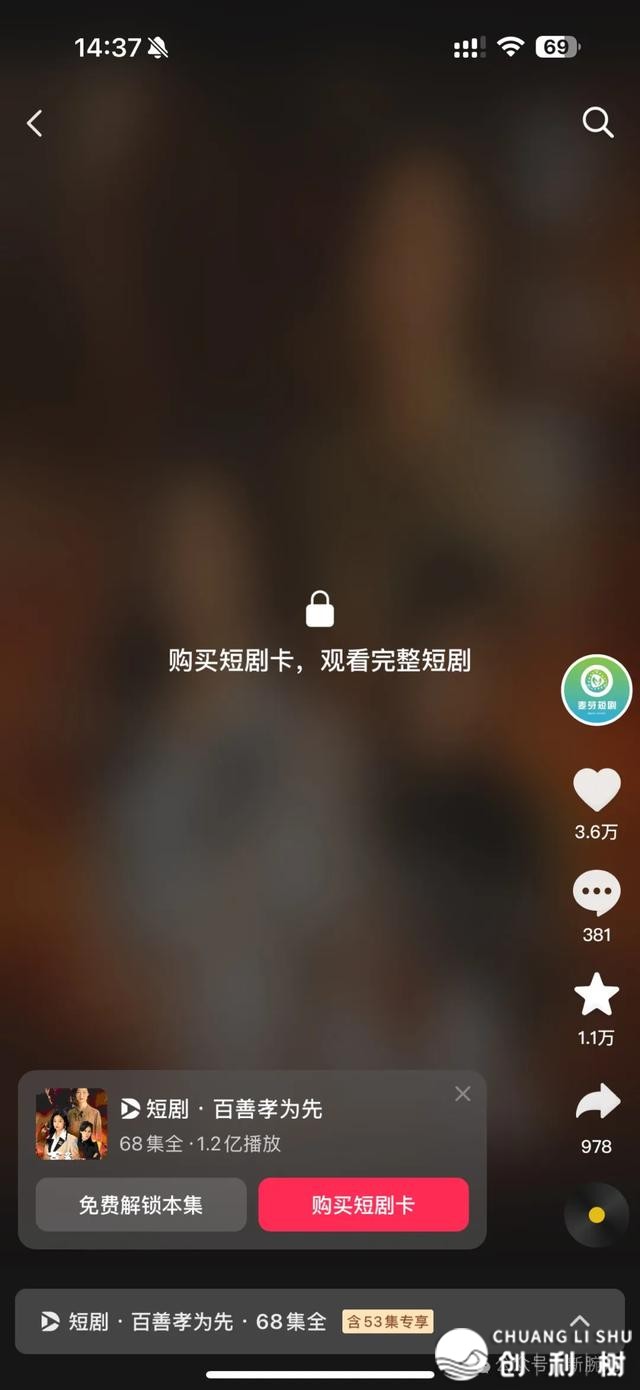 短剧第三种赢利形式去了！抖音拉出短剧卡，5元7天可瞅4000部