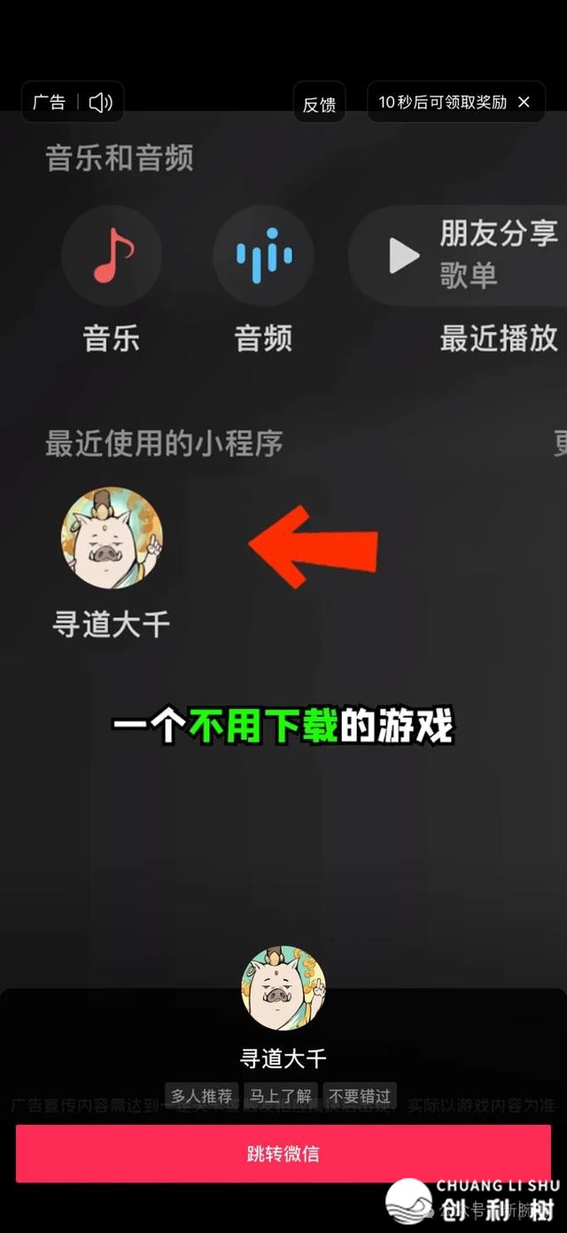 短剧第三种赢利形式去了！抖音拉出短剧卡，5元7天可瞅4000部