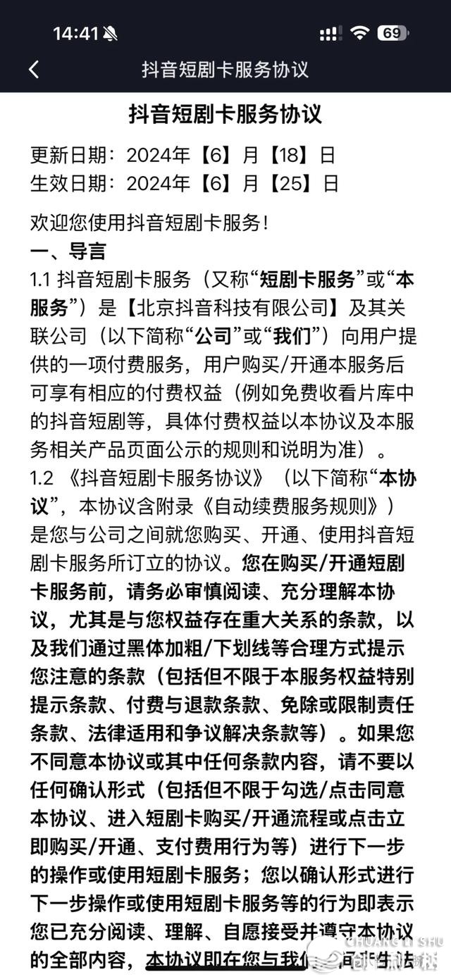 短剧第三种赢利形式去了！抖音拉出短剧卡，5元7天可瞅4000部