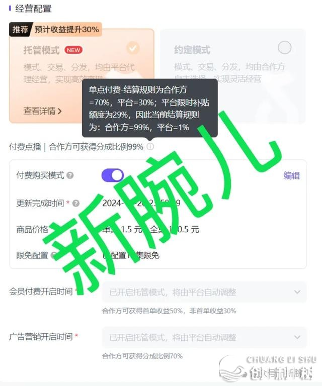 短剧第三种赢利形式去了！抖音拉出短剧卡，5元7天可瞅4000部
