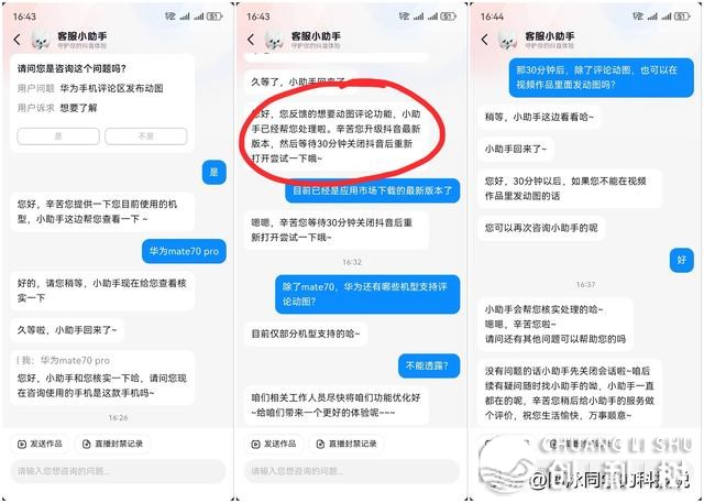 华为（鸿受4）完成抖音公布动图望频战动图批评的学程