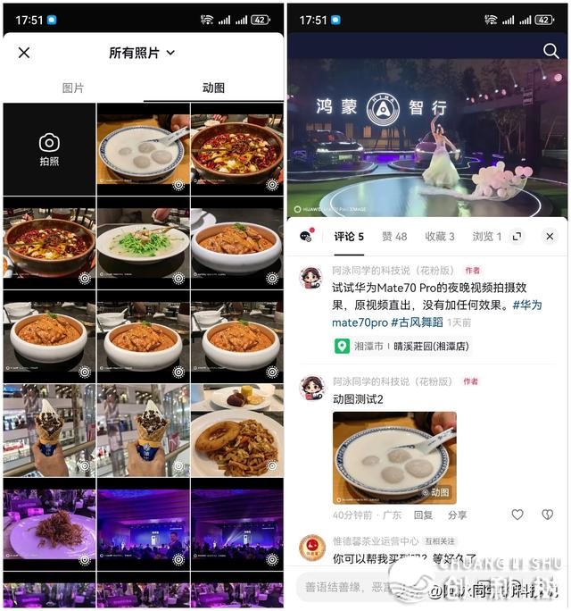 华为（鸿受4）完成抖音公布动图望频战动图批评的学程