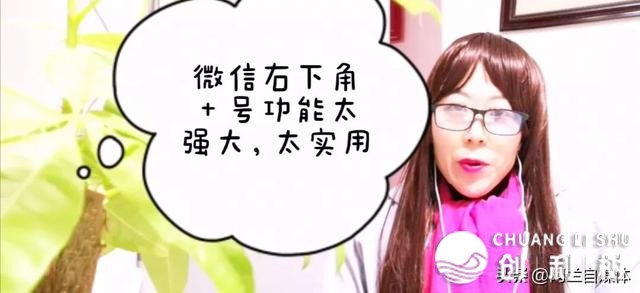 本来微疑左下角＋号，躲藏了3个壮大功用，太佳用