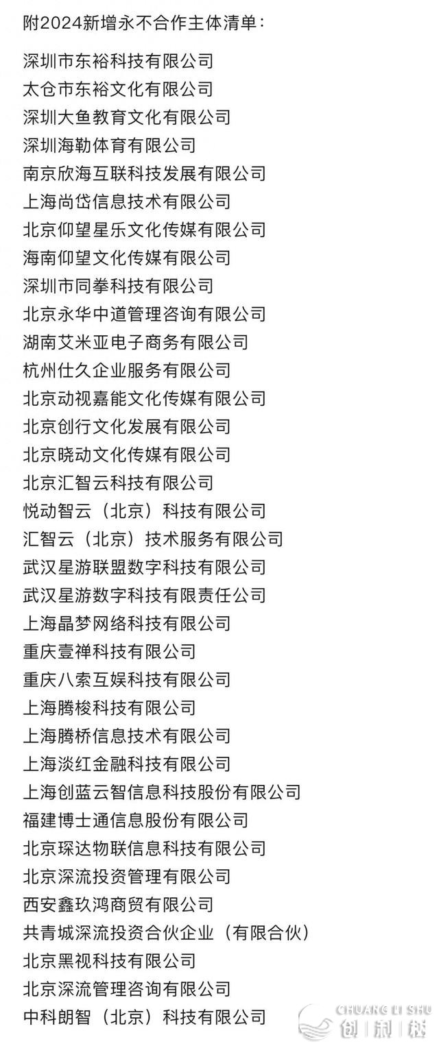 腾讯传递：100多人被解职！20多人被移收公安构造！