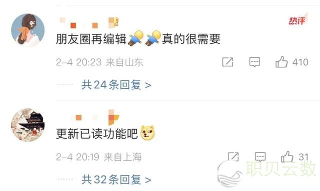 冷搜第一！微疑主要革新，网友：年度最有用！