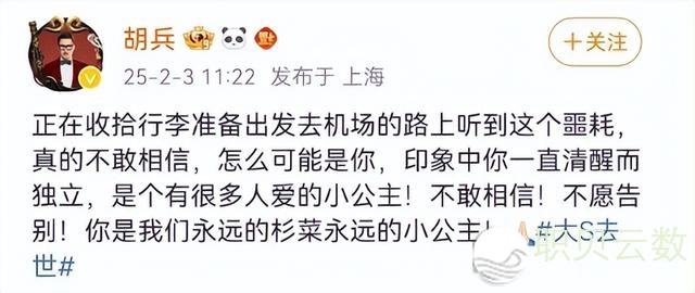 年夜S逝世8天前曾出面形态优良，吴宗宪、胡兵、黄晓明、雷军等多人收文吊唁