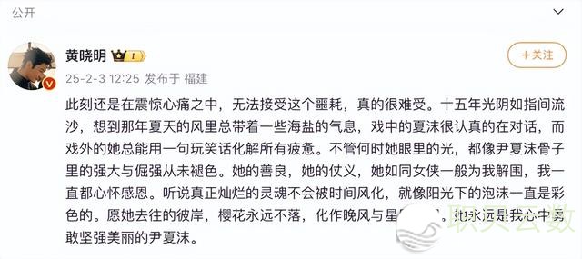 年夜S逝世8天前曾出面形态优良，吴宗宪、胡兵、黄晓明、雷军等多人收文吊唁