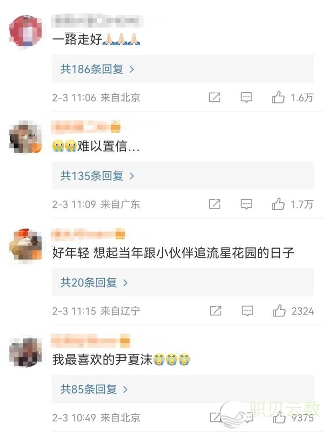 年夜S逝世8天前曾出面形态优良，吴宗宪、胡兵、黄晓明、雷军等多人收文吊唁