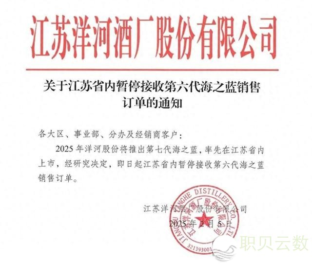止业透望镜｜秋节先后贩卖淡季，为什么多野利剑酒企业公布“停货”步伐