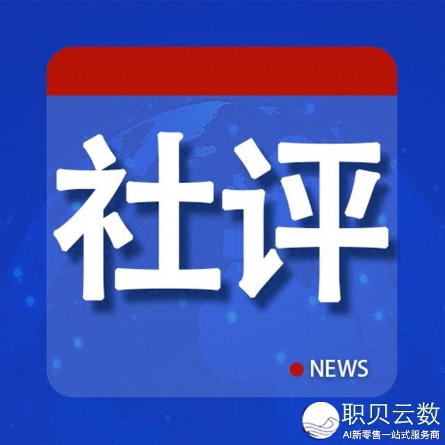 社评：倡议伯恩斯们也上一下“小白书籍”