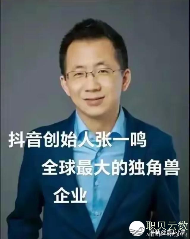 抖音爸爸弛一叫 现年41岁，祸修客野人，天下富豪第3，身价3402亿