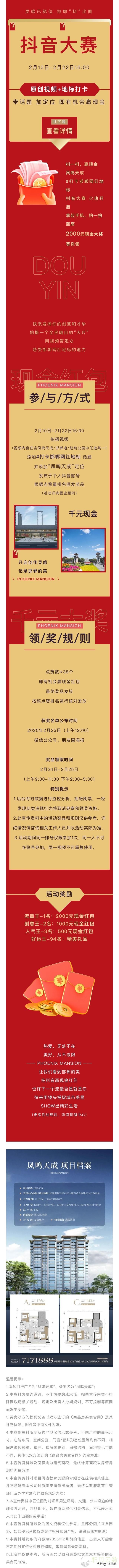 拍抖音 赢现金！千元白包等您发！